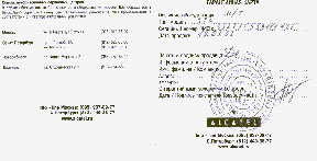 ����������� ����� Alcatel