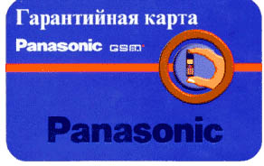 Гарантийный талон телефона Panasonic